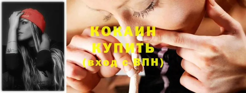 Cocaine 98%  Вельск 